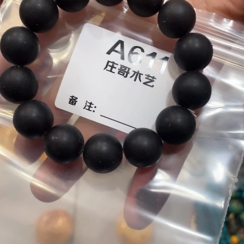 【闪购商品】香榧木冰*黑檀木风车木，611