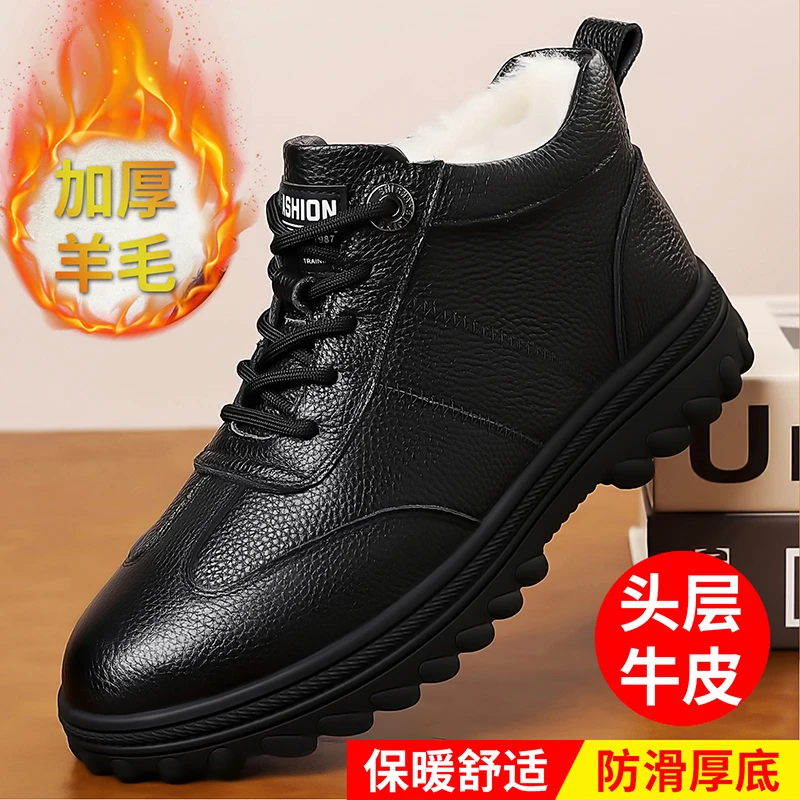 真皮棉鞋男头层牛皮冬季加绒加厚防滑高帮棉鞋真羊皮毛一体爸爸鞋