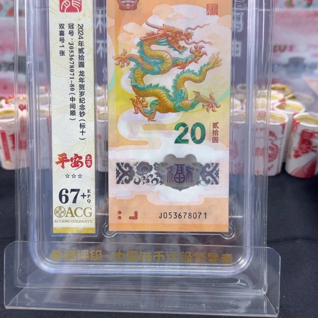 塑料无四标十一组78071C