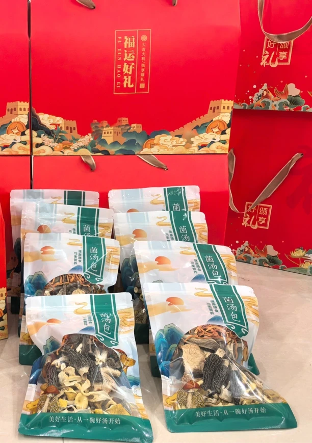榛菌坊六菌汤包大礼包年货礼盒送礼佳品