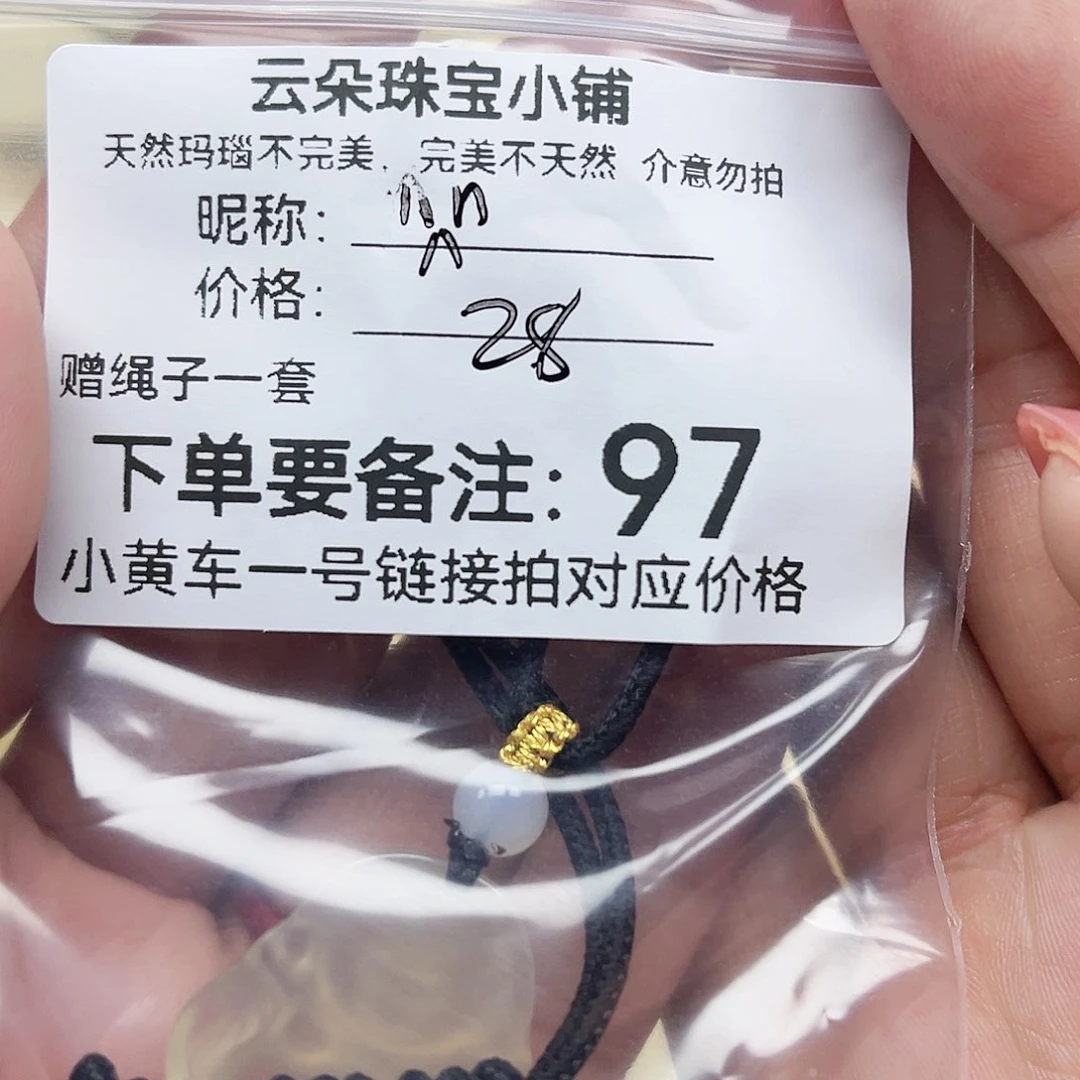 玛瑙/玉髓颈饰未镶嵌^*^