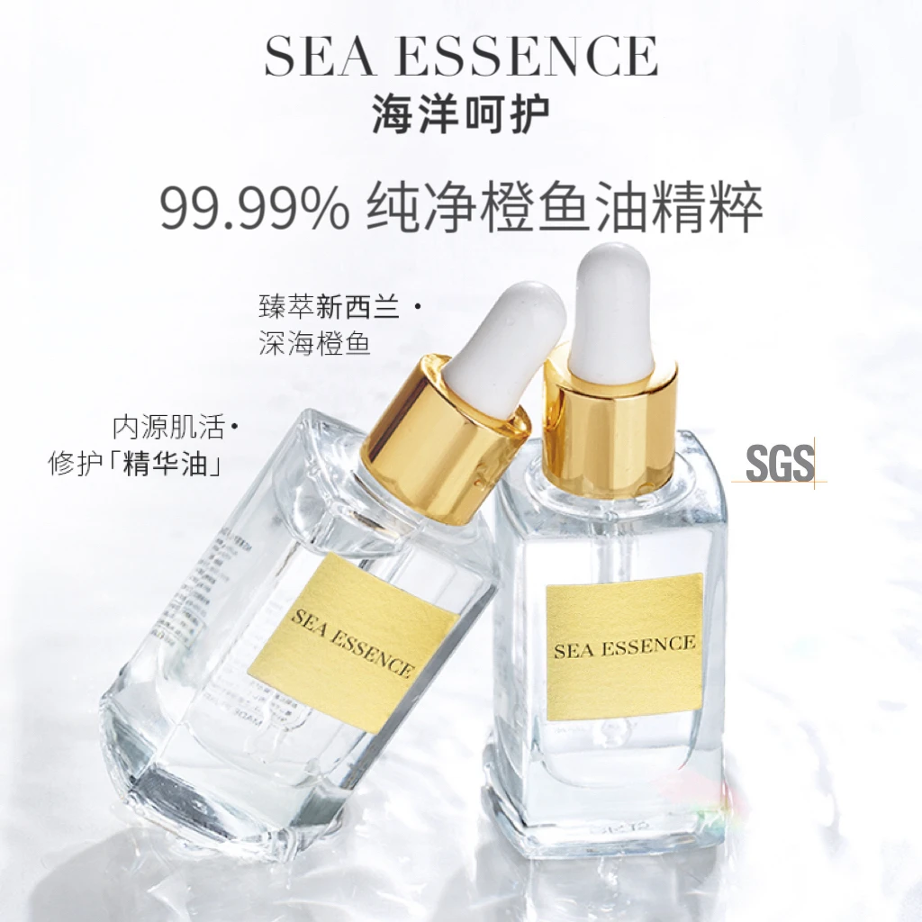 海洋呵护进口橙鱼油面部精华油修护保湿蜡酯原液美容油清爽
