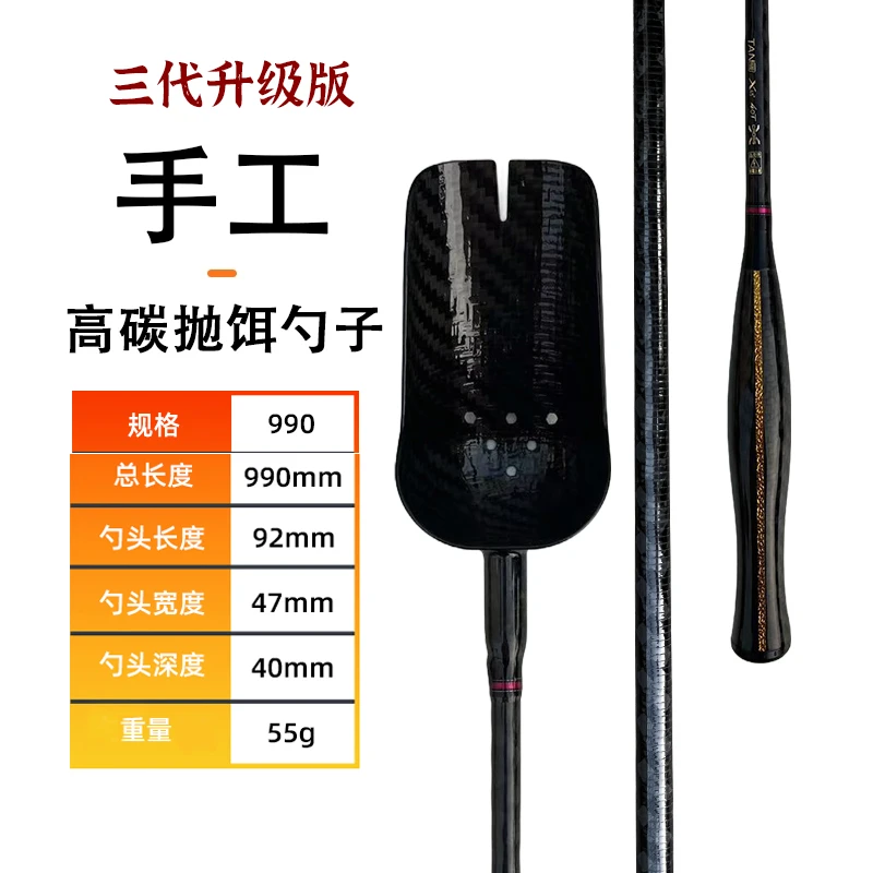 99长度高端超轻大勺头开口打线碳纤维打窝勺青鱼草鱼等专用浮水