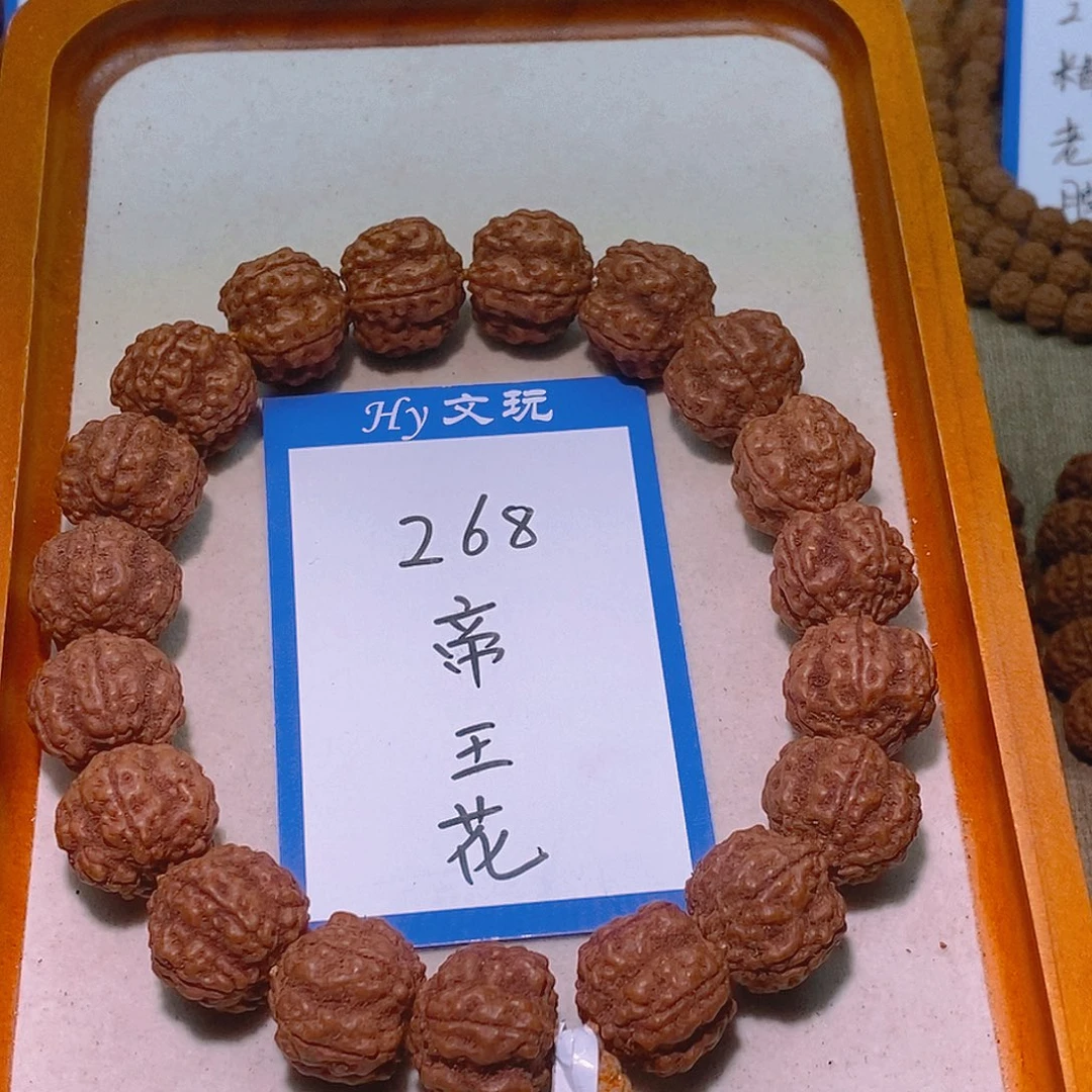 手串金刚菩提268帝王花18.5