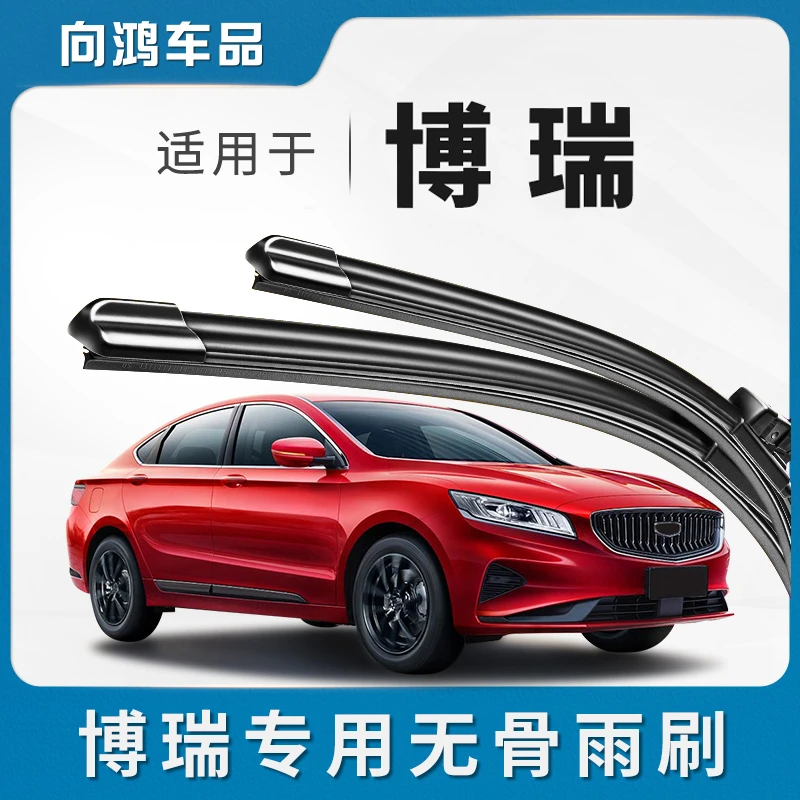 适用博瑞雨刮器原装gc9原厂新能源GE胶条汽车专用无骨雨刷片