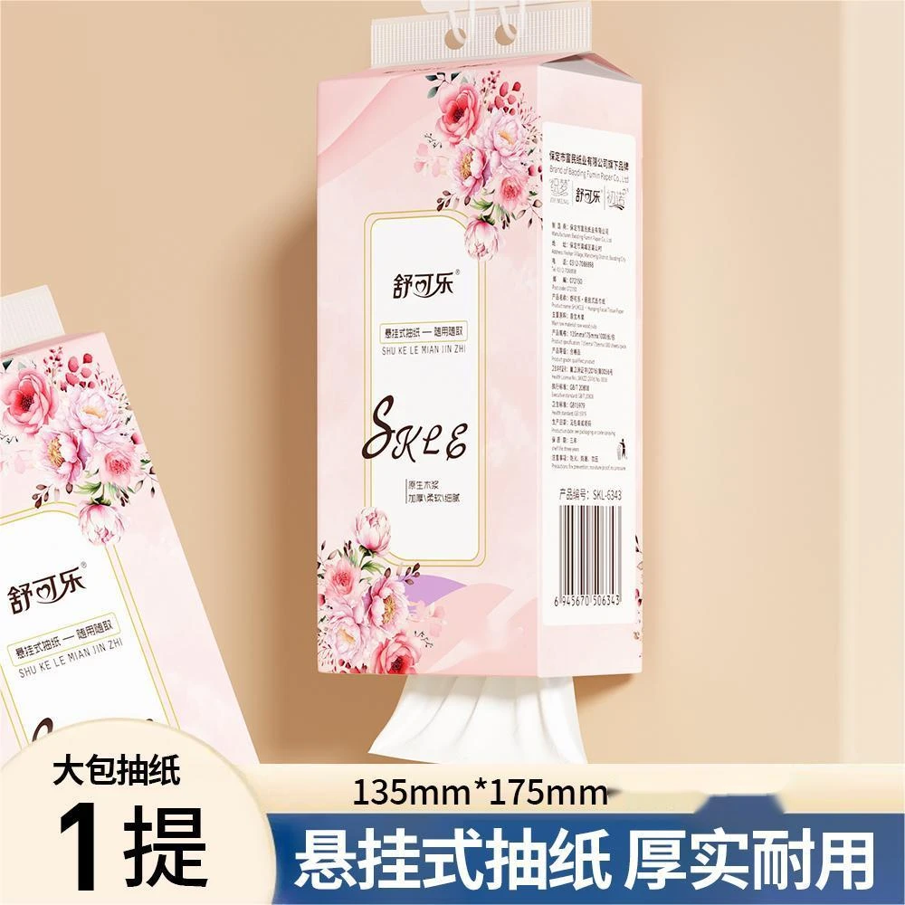 250抽4层悬挂式抽纸大包纸巾共家用纸巾餐巾纸整箱卫生6343