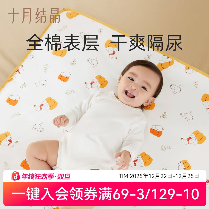 十月结晶婴儿隔尿垫纯棉防水可洗大尺寸姨妈垫护理垫宝宝隔尿床单