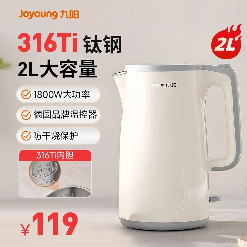 九阳电热水壶家用烧水壶25新款保温自动断电2L大容量不锈钢开水