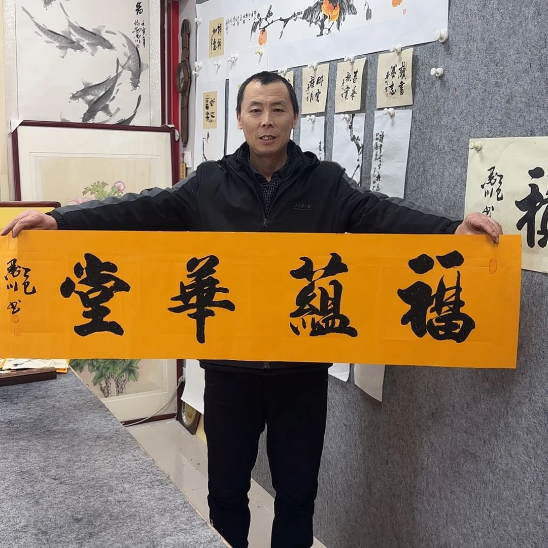 书法墨川老师作品
