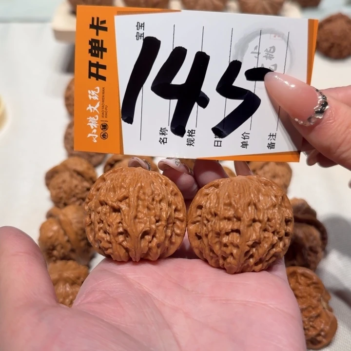 文玩核桃把件全品39磨盘