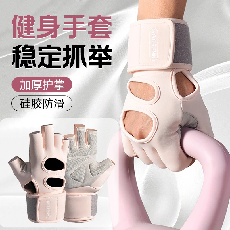 健身手套女士运动护腕一体加厚防起茧防扭伤防滑减震器械力量训练