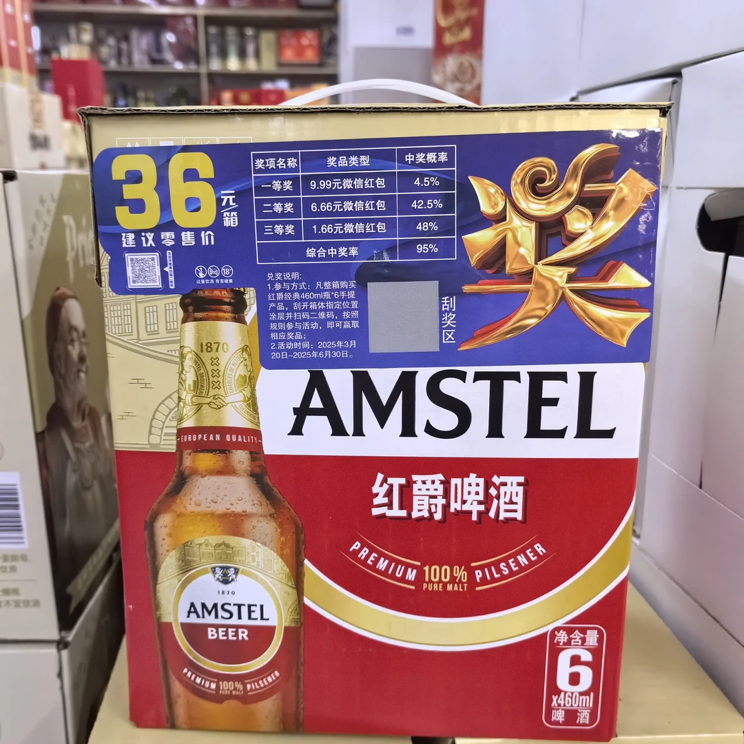 红爵啤酒460毫升×6瓶