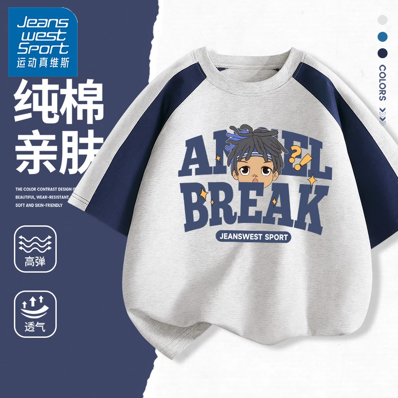 运动真维斯男童短袖t恤夏季纯棉薄款儿童夏装上衣2025新款体恤帅