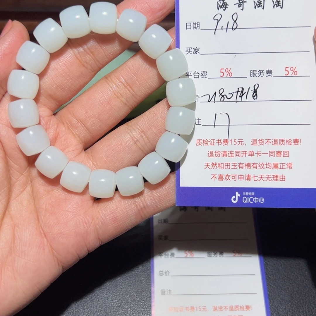 未镶嵌手链和田玉