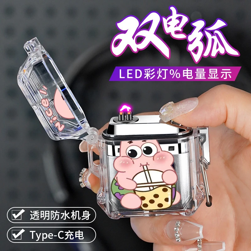 防水充电海绵宝宝创意个性耐用透明双电弧防风USB