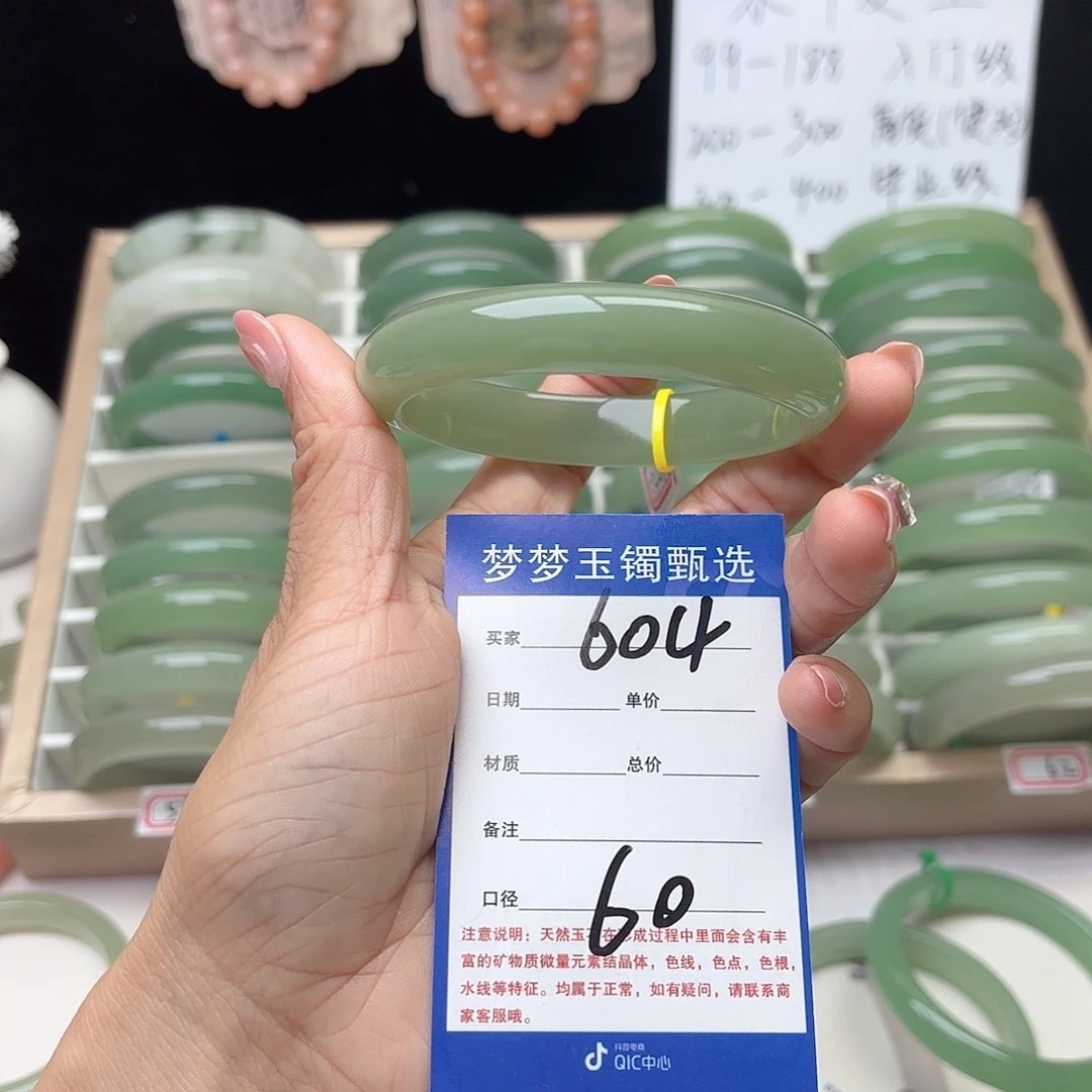 石英质玉手镯未镶嵌一***杨