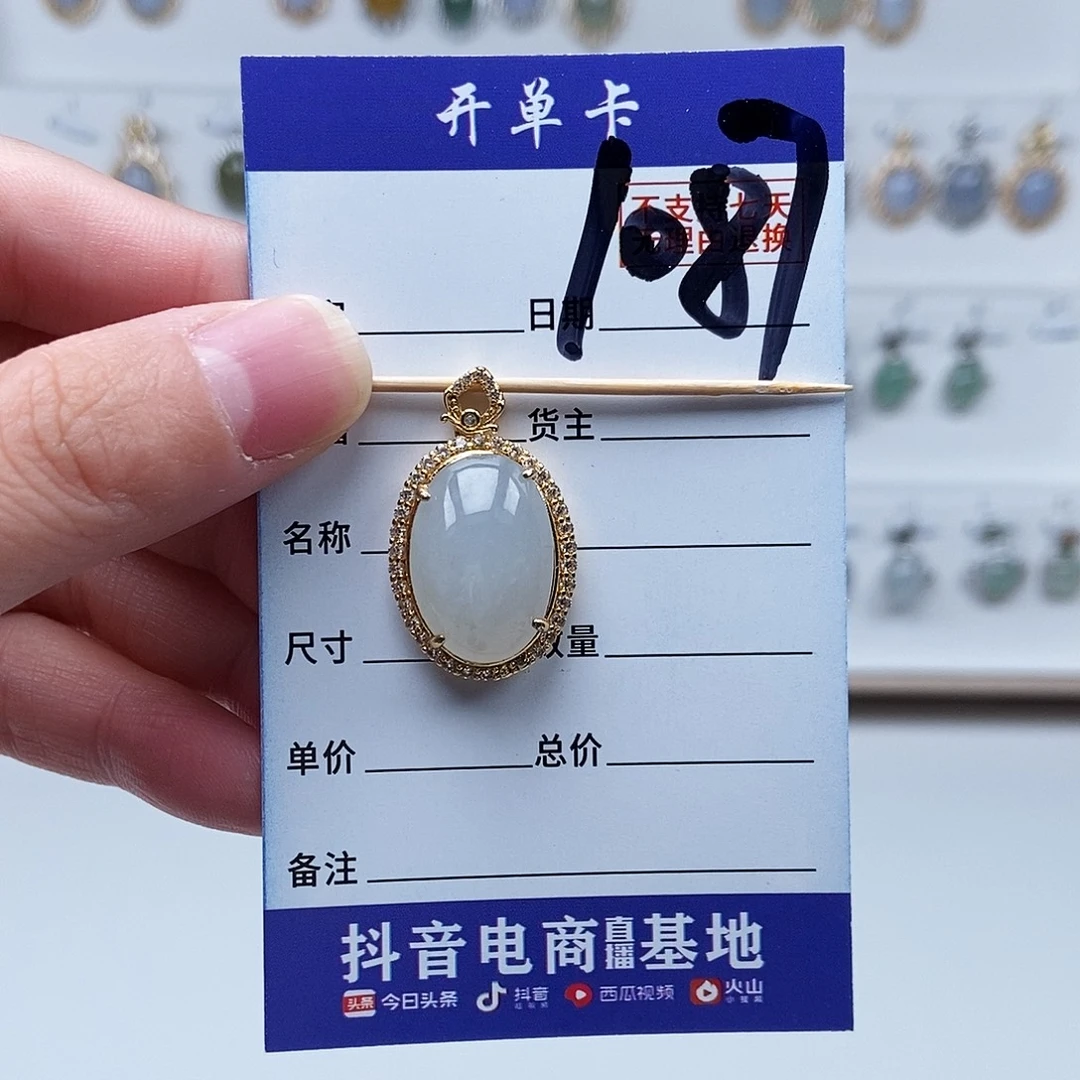 翡翠未镶嵌戒指吊坠