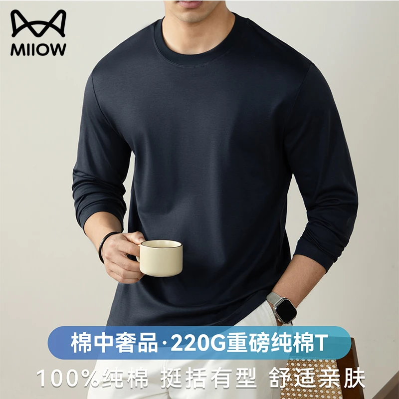 猫人100%纯棉液氨慕斯绒长袖男T恤春秋季纯色商务磨毛抗皱打底衫
