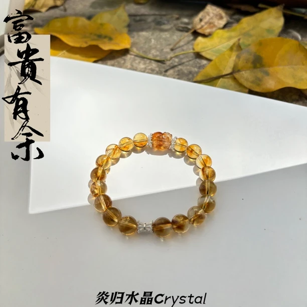 《富贵有余》天然黄塔晶水晶手串招米