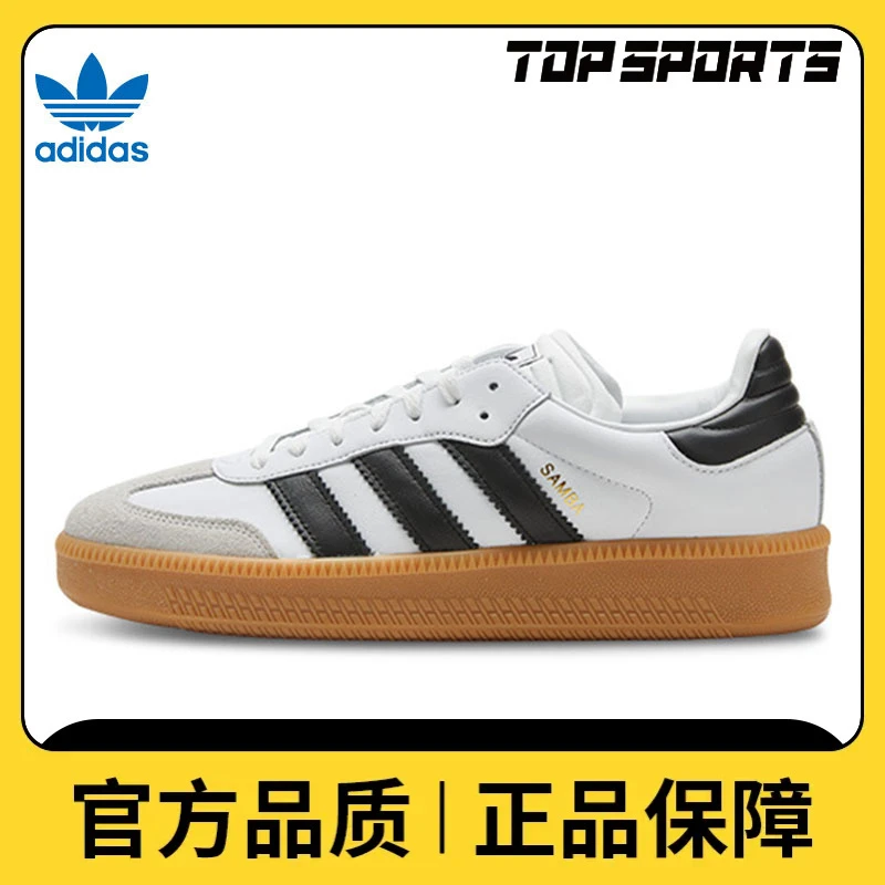 adidas Originals阿迪三叶草中性SAMBA XLG时尚百搭休闲鞋IE1377