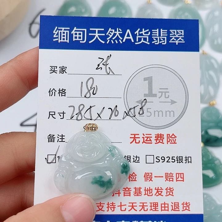 张***妞翡翠18K金镶嵌颈饰翡翠