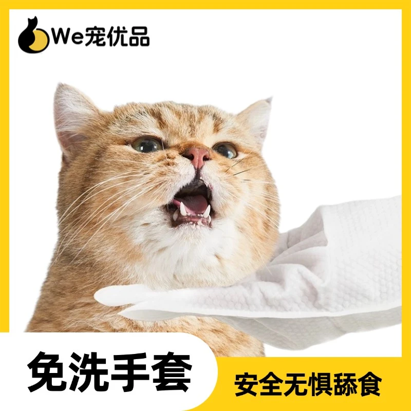 网易严选宠物免洗护理手套多功能清洁抑菌滋润猫狗洗澡
