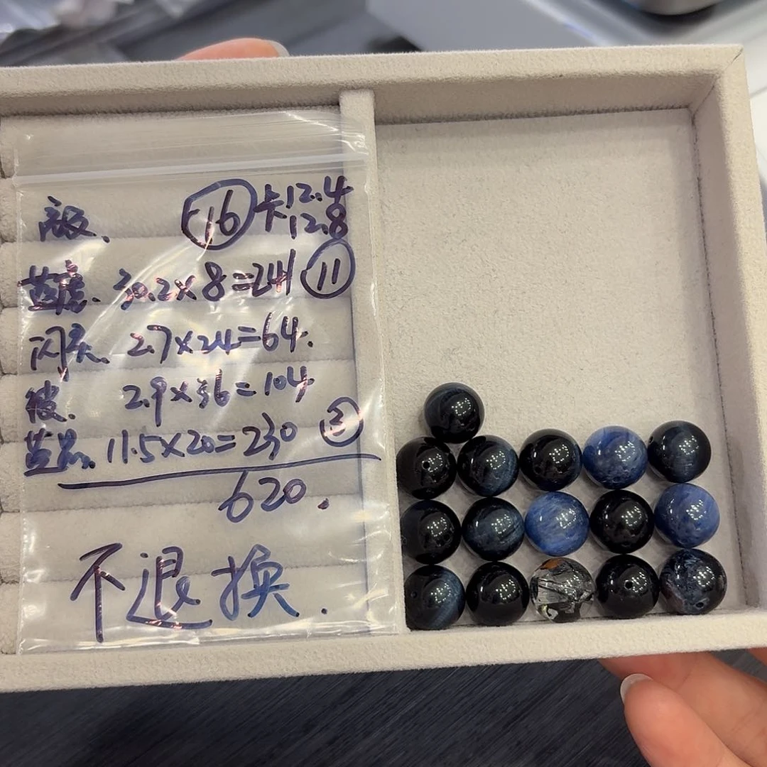 *****水晶珠宝半成品未镶嵌