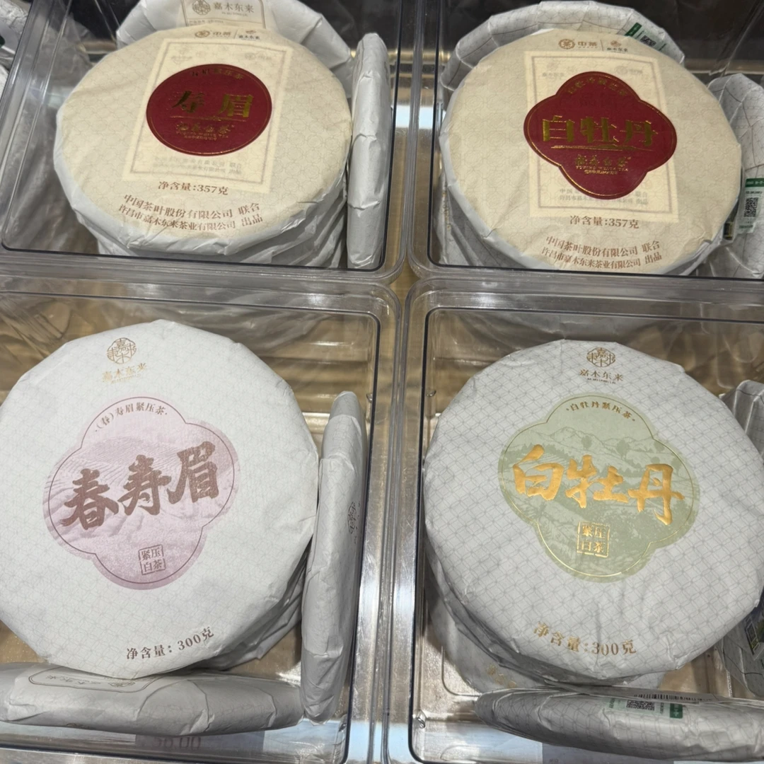 许昌茶叶代购 定制白牡丹 花香白牡丹春寿眉寿眉藏白茶 贡眉 正品