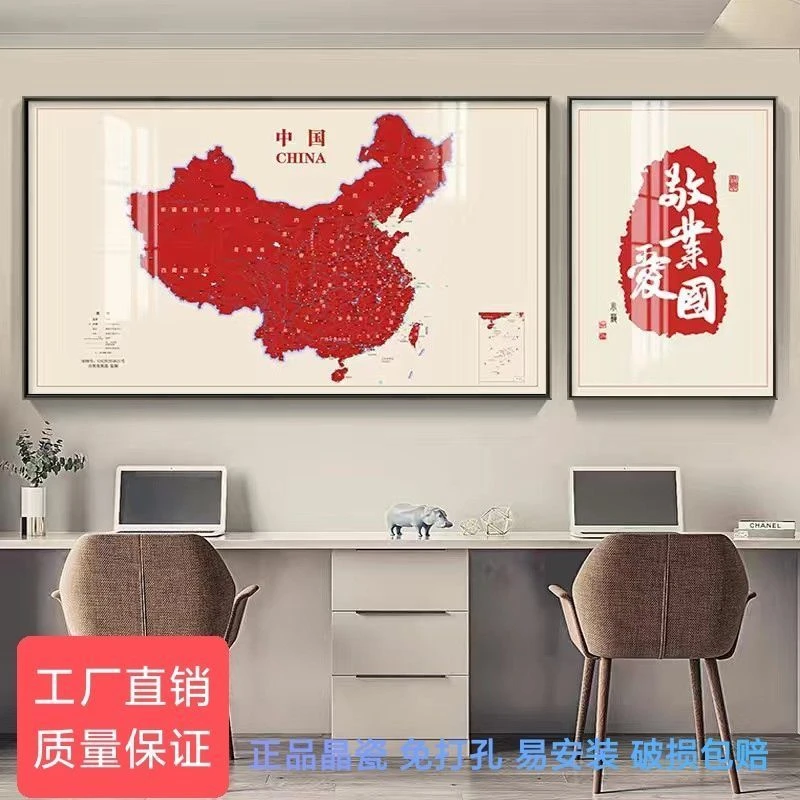 世界地图客厅装饰画沙发背景墙壁画办公室书房儿童房中国挂画