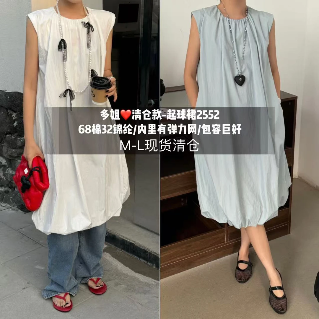 【多姐自卖】清仓❤气球裙2552~包容巨好！夏季花苞裙连衣裙长裙子