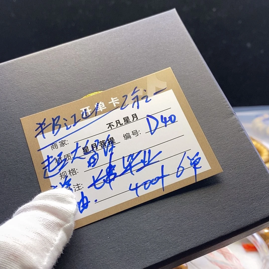 星月菩提吊坠11112222D40