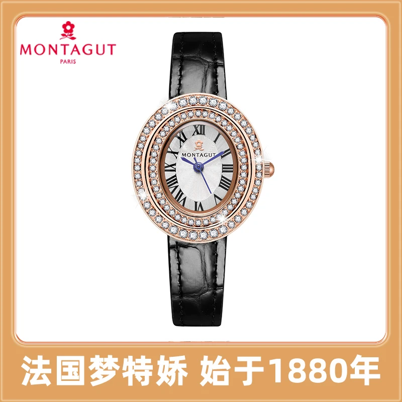 法国MONTAGUT梦特娇奢雅公主大满钻石英女表M1902-lz