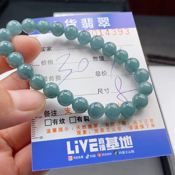 未镶嵌手链翡翠多样性