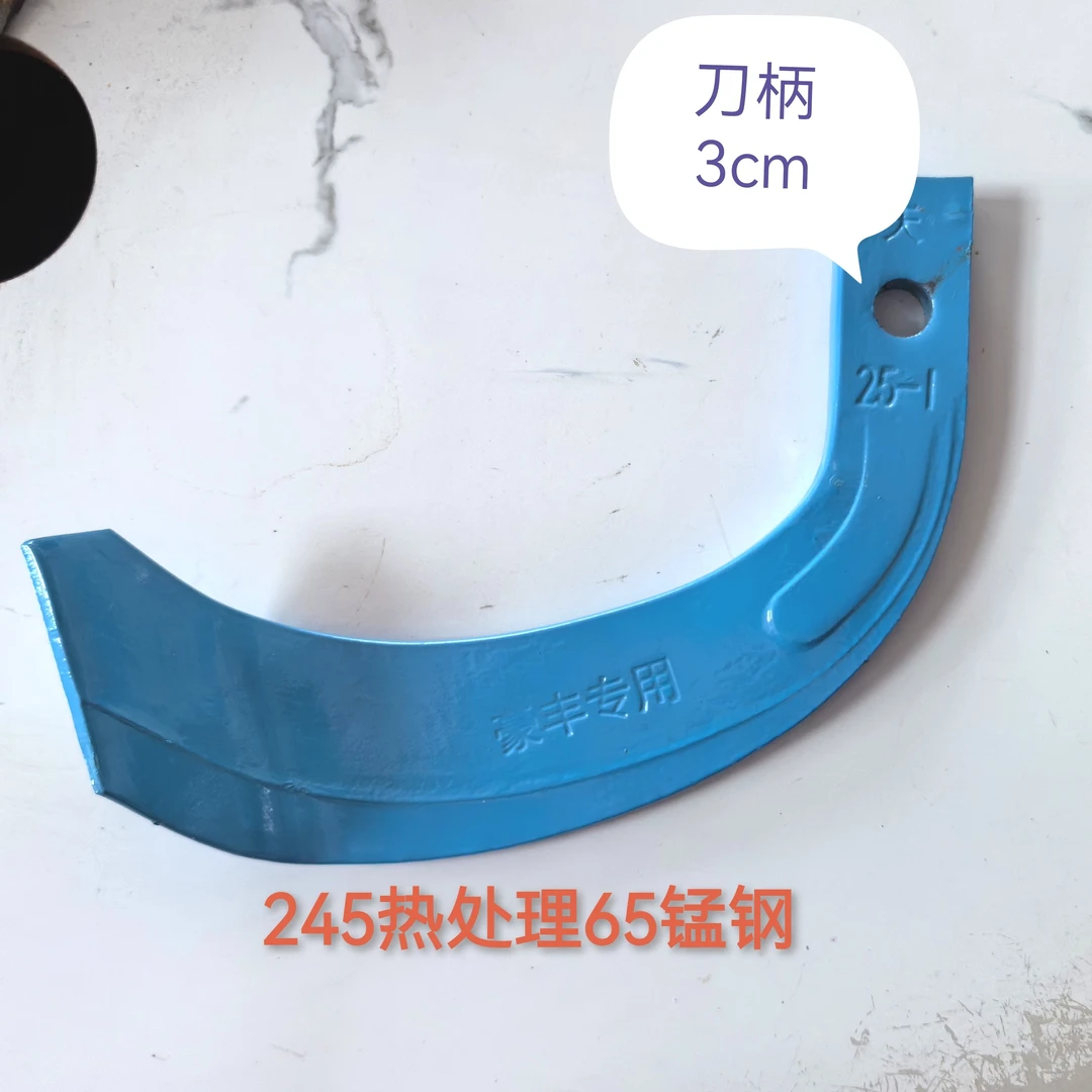 245型号旋耕机刀片，材质65锰钢热处理加重耐磨抗断