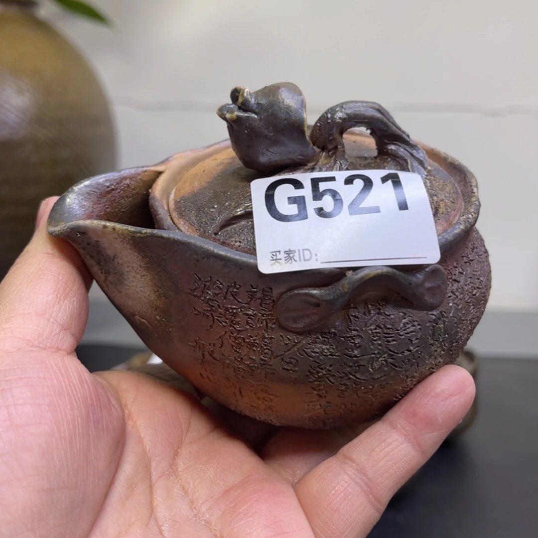备前烧作品 石田宝瓶东*
