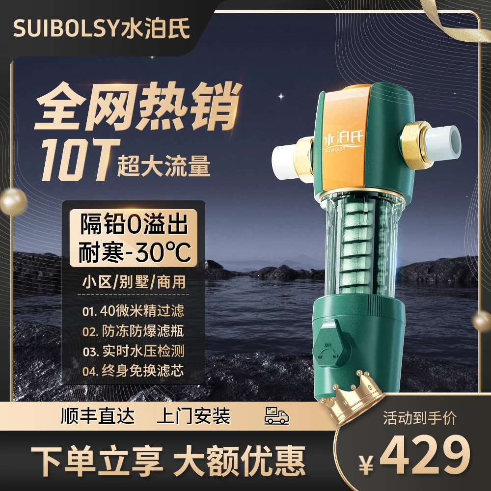 前置过滤器别墅家用商用全自动反冲洗耐腐蚀10T大流量防爆裂滤瓶