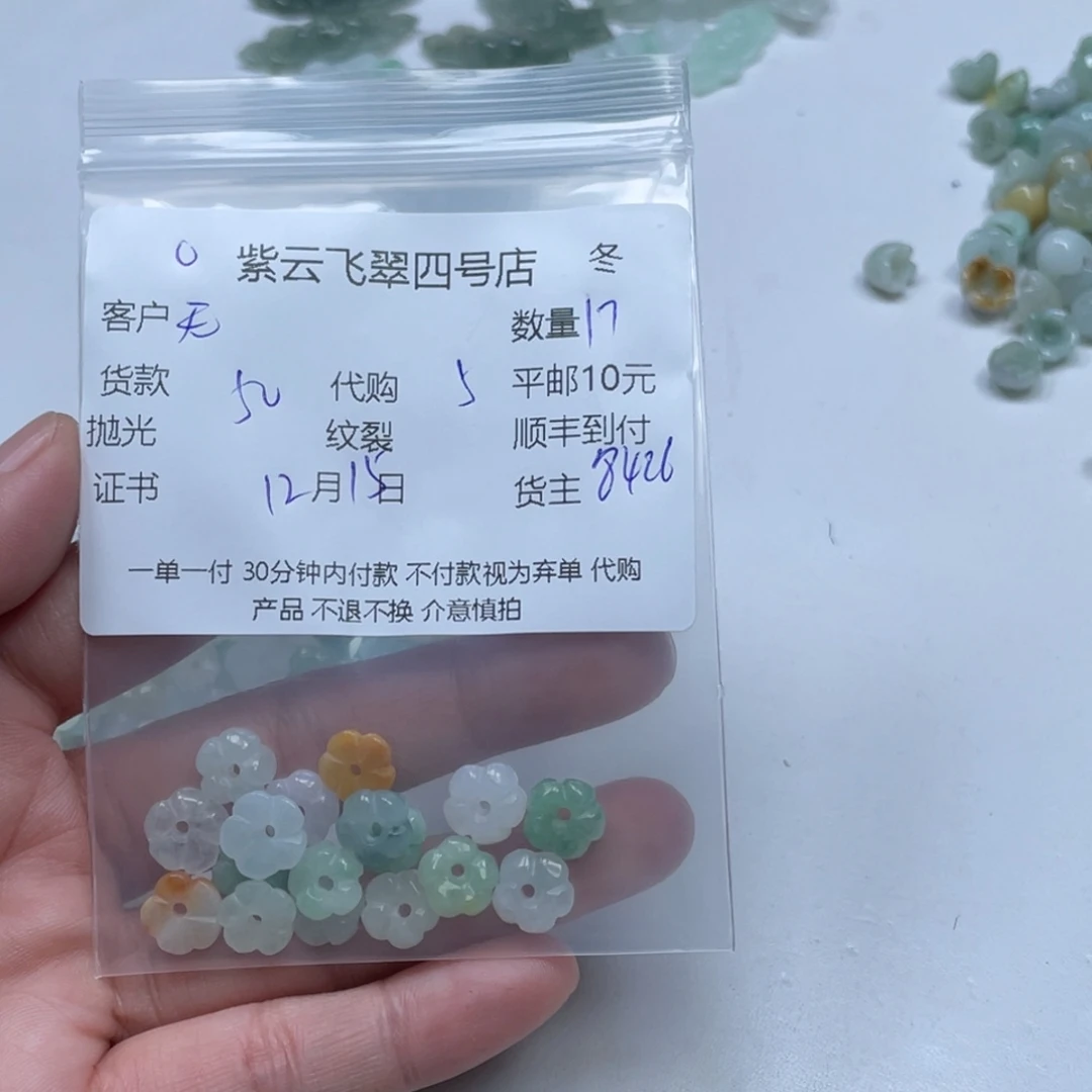 无****翡翠未镶嵌颈饰翡翠吊坠