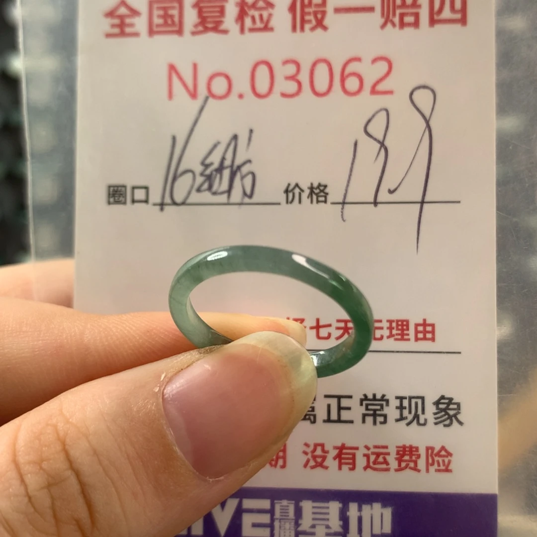 翡翠戒指未镶嵌天然翡翠