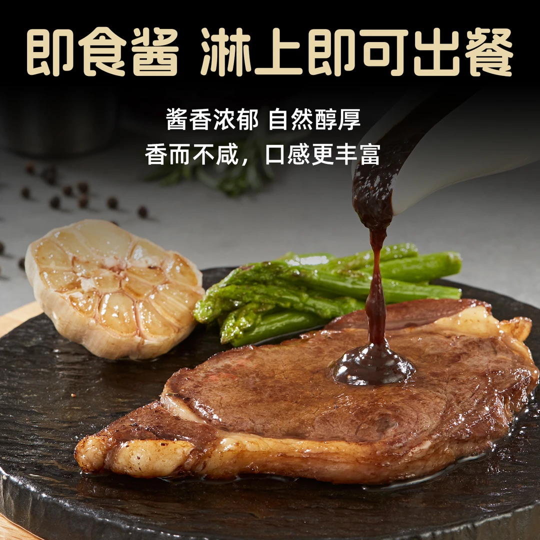 黑胡椒意大利面烧烤酱烧烤牛排酱料专用酱黑椒汁酱料组合装