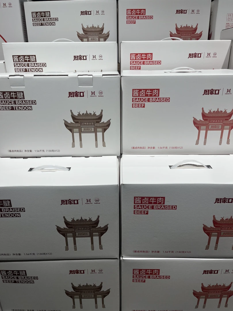 【许昌超市 · 原箱发货】周家口卤牛肉礼盒系列酱卤牛肉酱卤牛腱