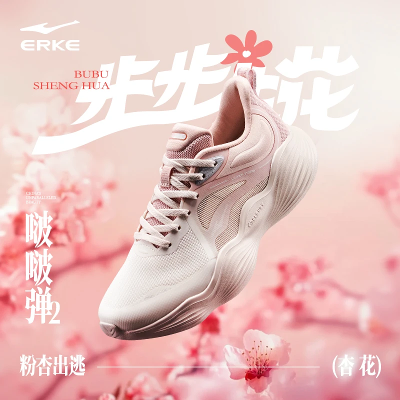 【啵啵弹2pro】鸿星尔克云舒高弹情侣跑鞋52125103315