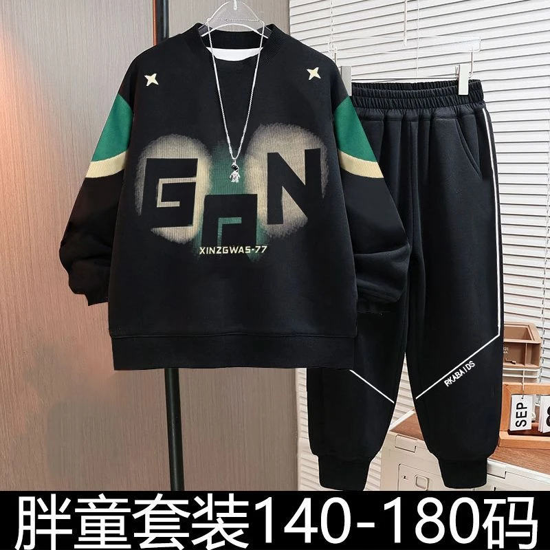 胖童装男童春秋装卫衣套装加肥10-12岁中大童秋季长袖运动两件套8