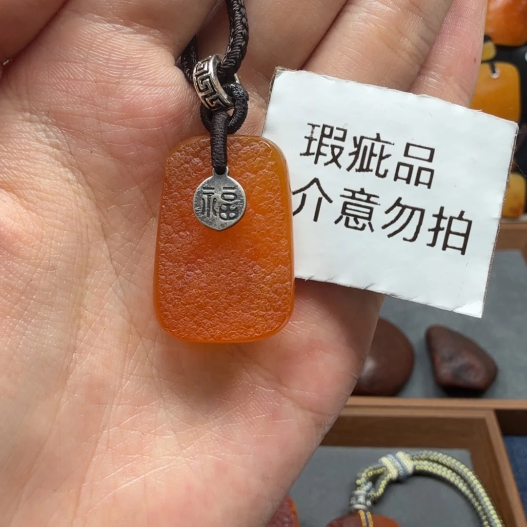 蜜蜡未镶嵌吊坠(赠链)