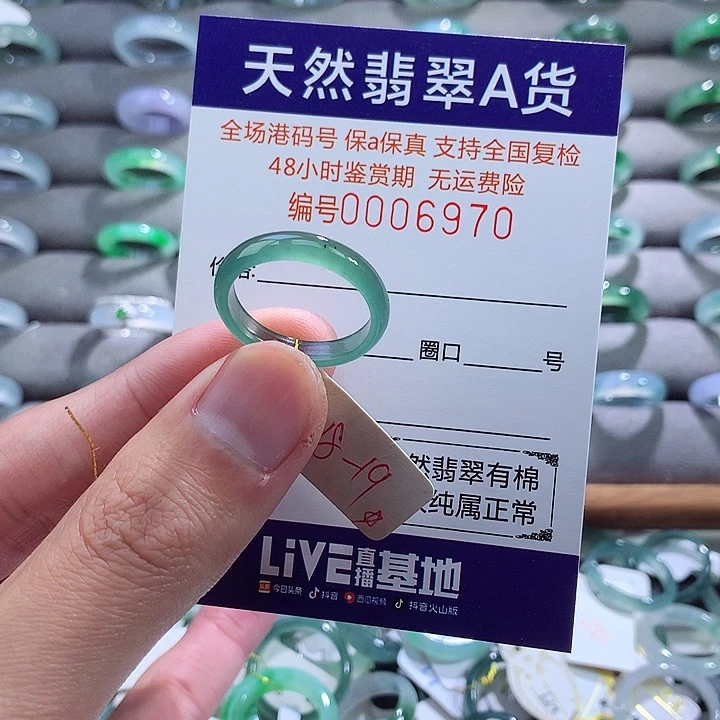 翡翠戒指未镶嵌翡翠