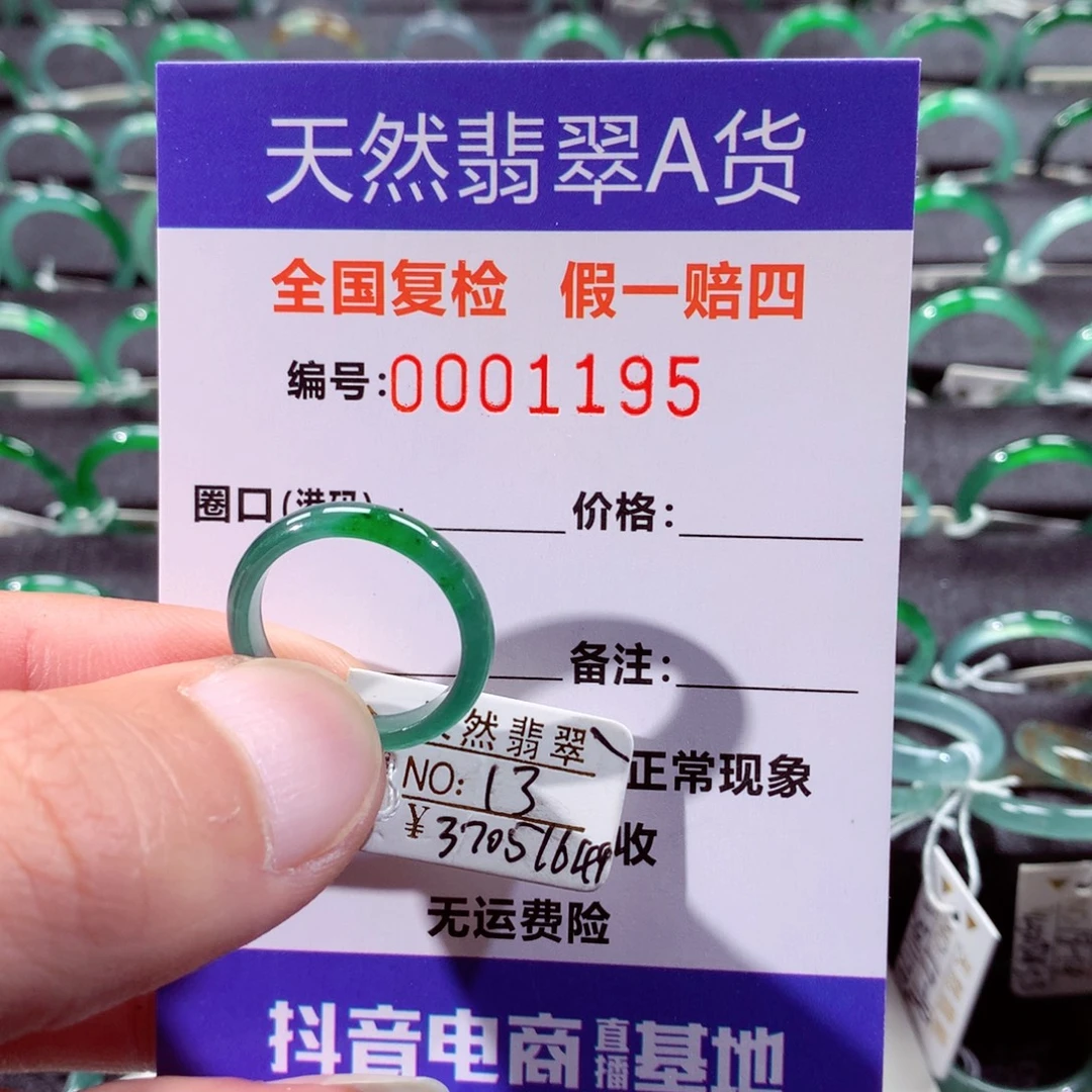 翡翠未镶嵌戒指翡翠戒指