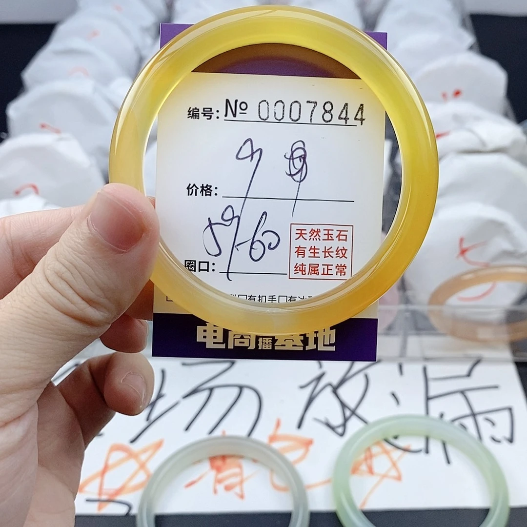 玛瑙/玉髓未镶嵌手镯7844