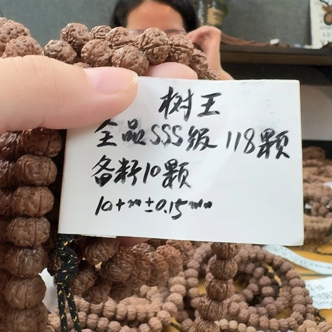 国***爷吊坠金刚菩提树王11+全品