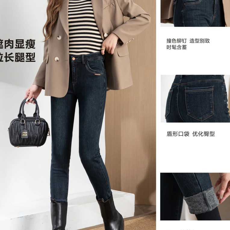 冬季加绒保暖高腰显瘦小脚牛仔裤女通勤百搭弹力牛仔窄脚裤9227