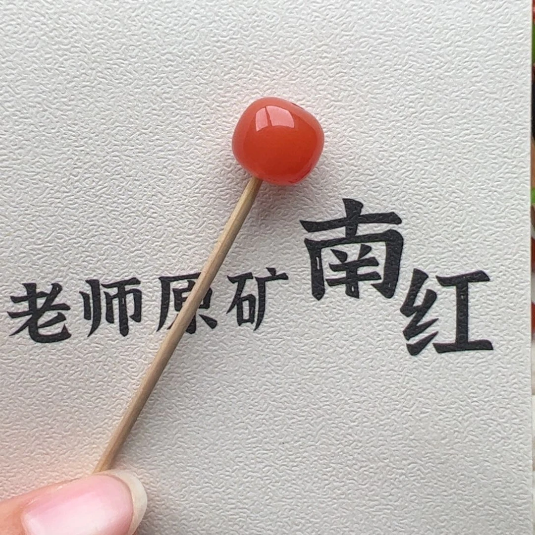 南红玛瑙未镶嵌9.9/8.9尺寸666666