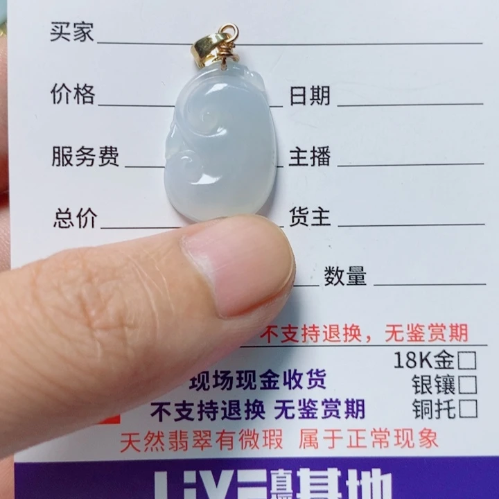 翡翠未镶嵌颈饰天然翡翠A货